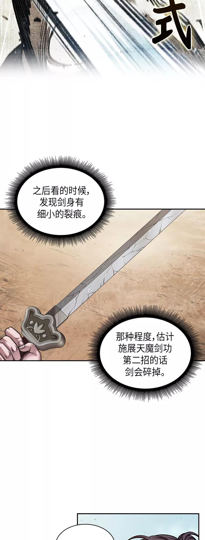 《某天成为魔神》068. 第27章 获得考试资格吧（1） 第50页