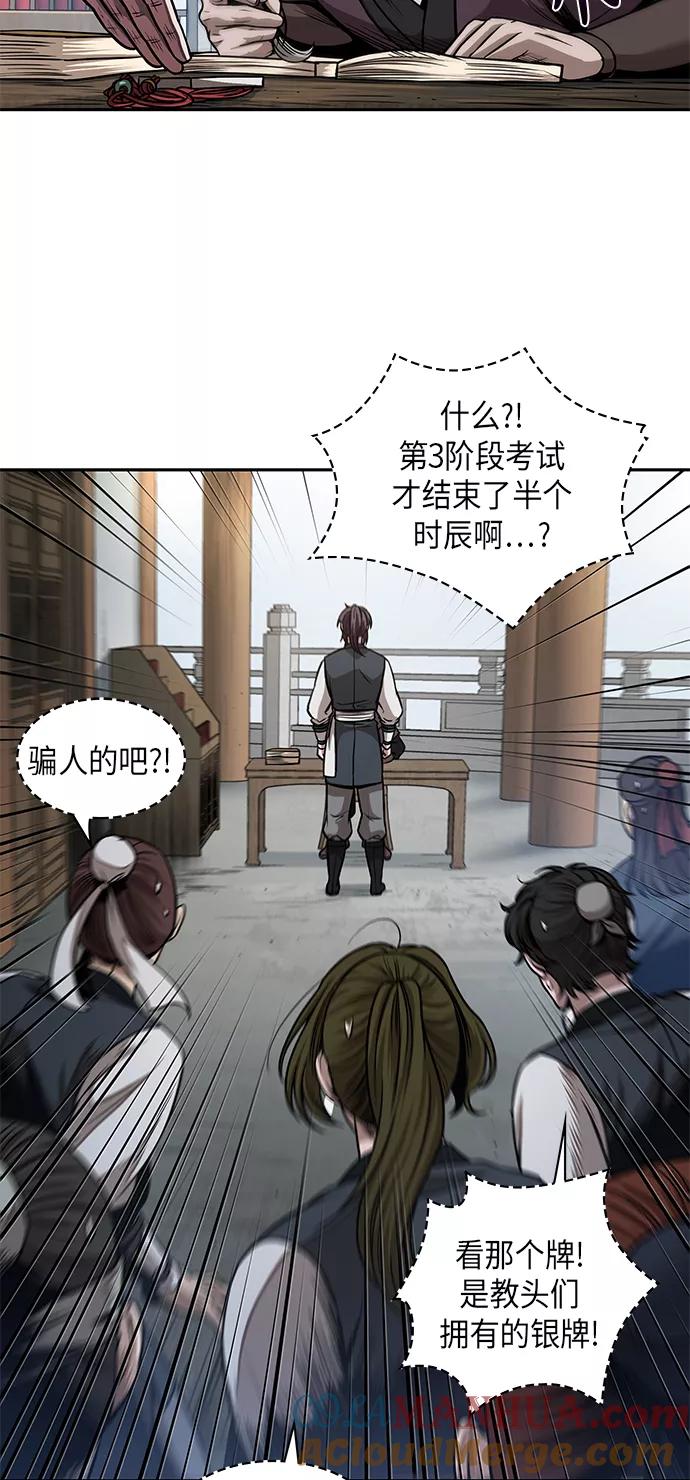 《某天成为魔神》068. 第27章 获得考试资格吧（1） 第10页