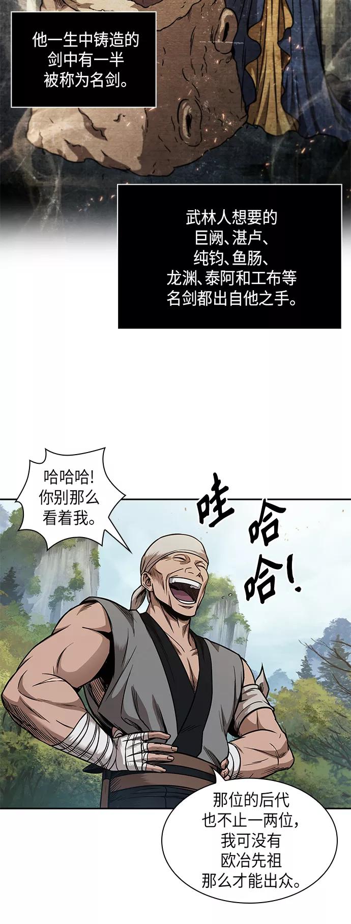 《某天成为魔神》068. 第27章 获得考试资格吧（1） 第45页