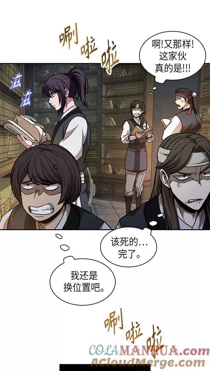 《某天成为魔神》068. 第27章 获得考试资格吧（1） 第19页