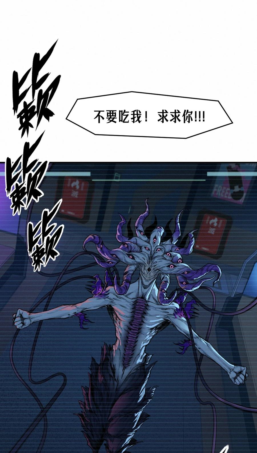 灵笼 · 月魁传 45话 善与恶 第56页