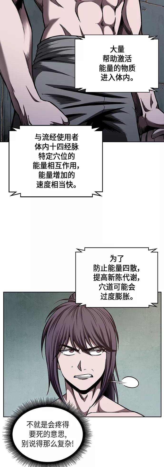 《某天成为魔神》069. 第27章 获得考试资格吧（2） 第20页