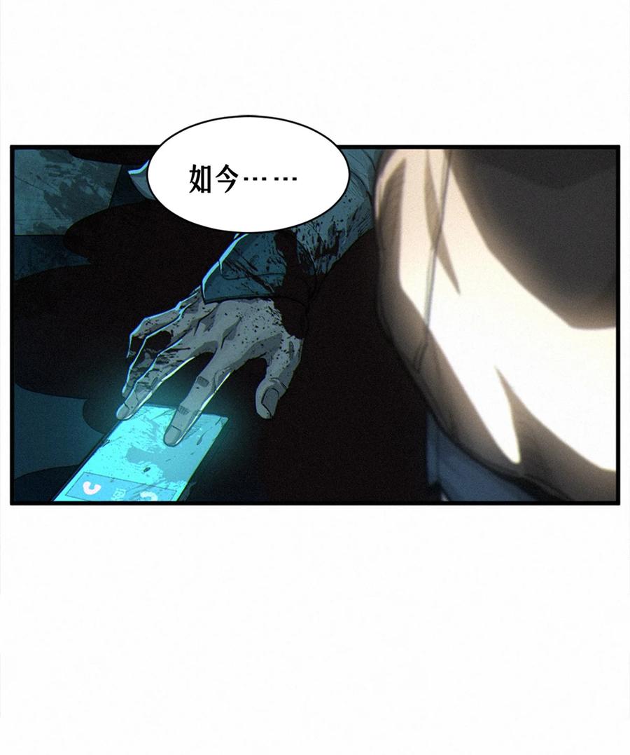 灵笼 · 月魁传 45话 善与恶 第98页