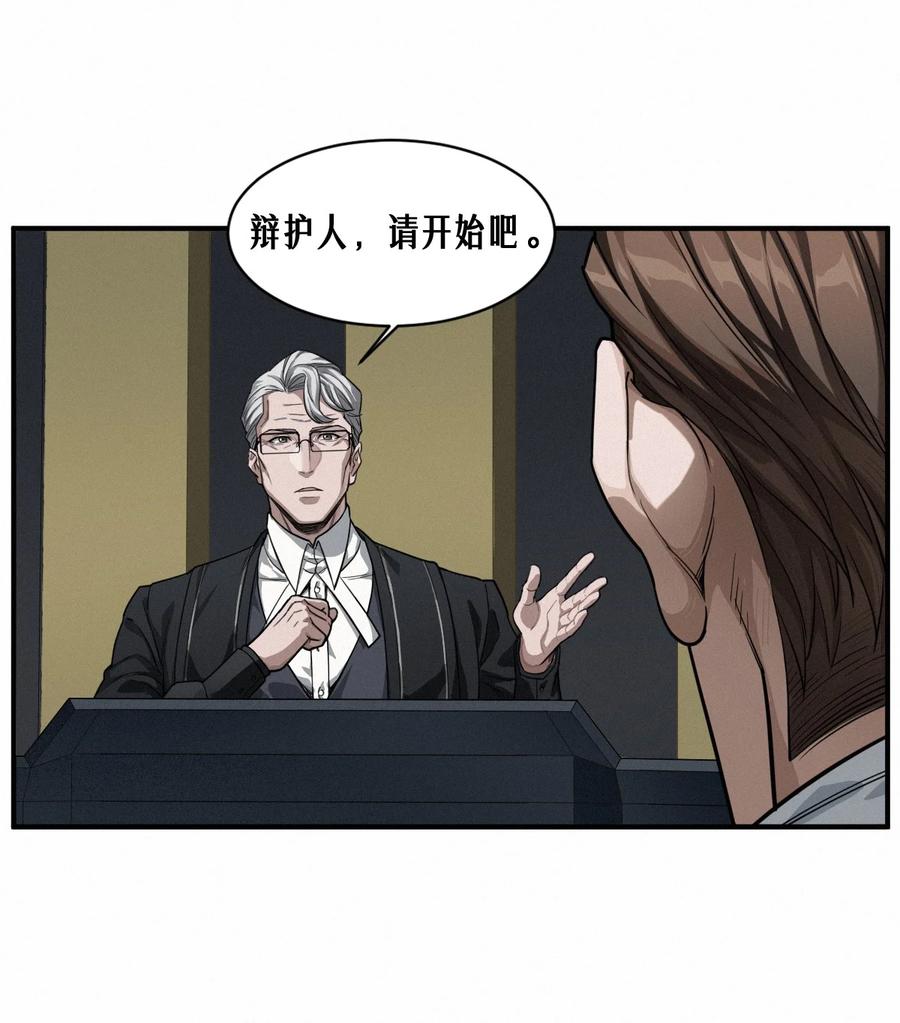 灵笼 · 月魁传 45话 善与恶 第54页