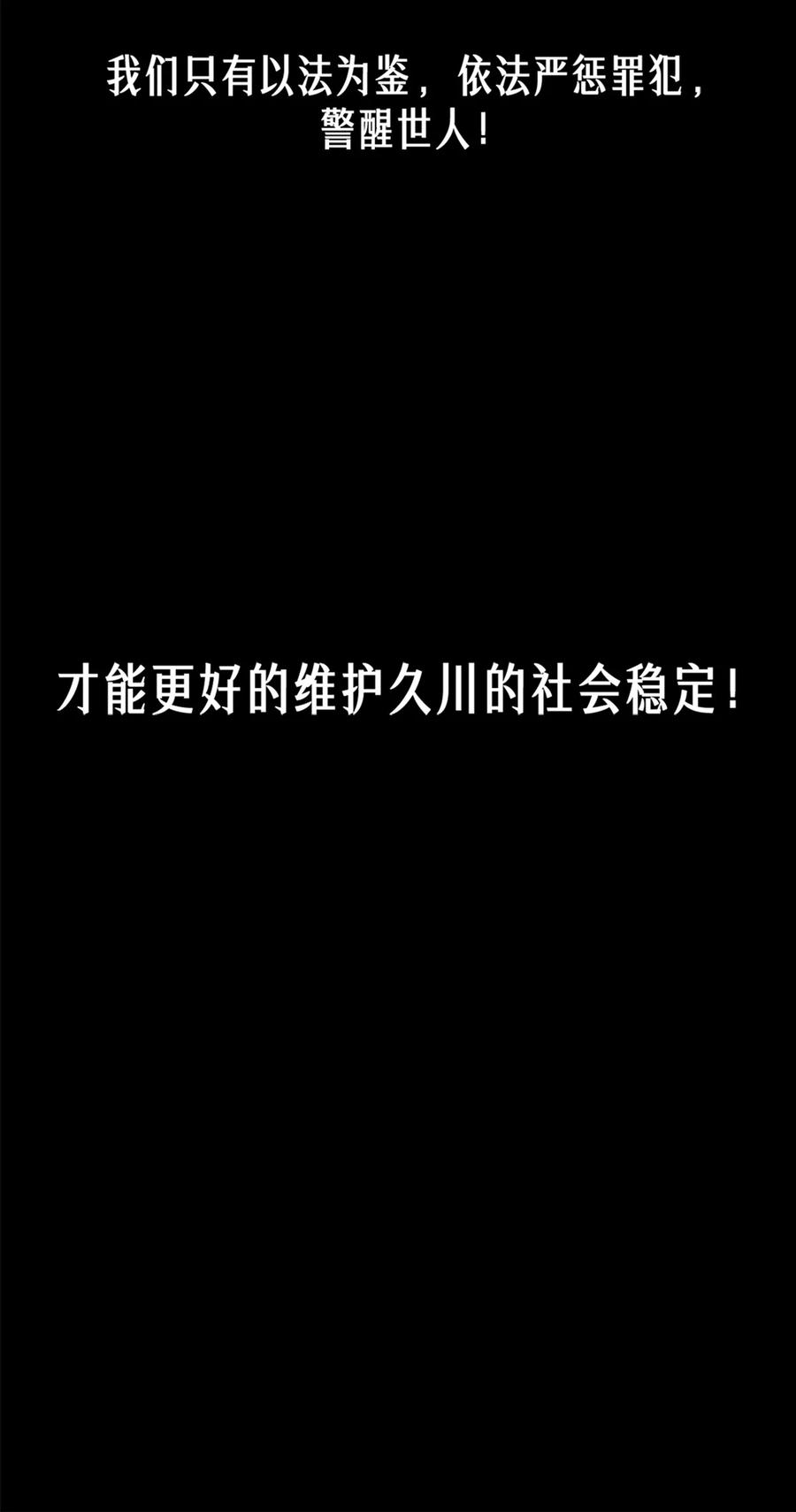 灵笼 · 月魁传 45话 善与恶 第104页