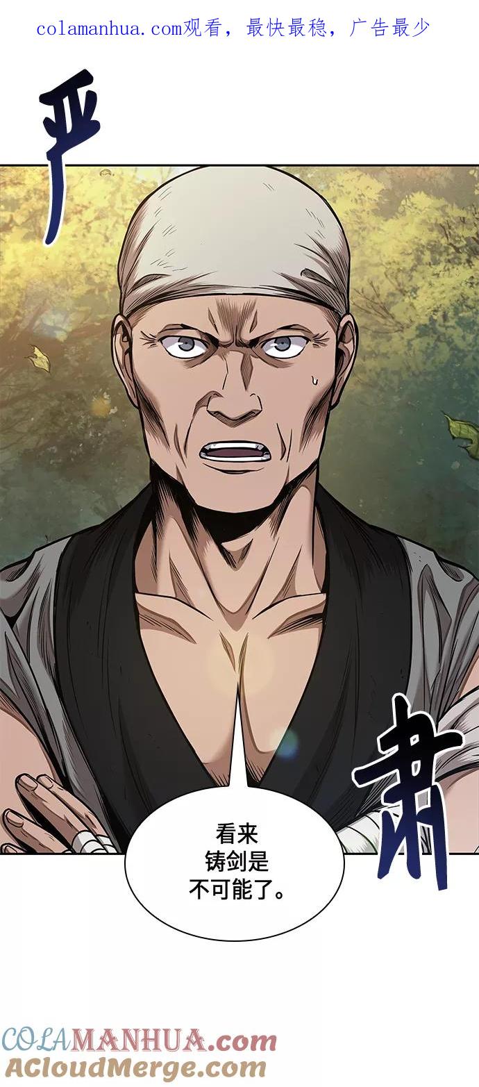 《某天成为魔神》069. 第27章 获得考试资格吧（2） 第1页