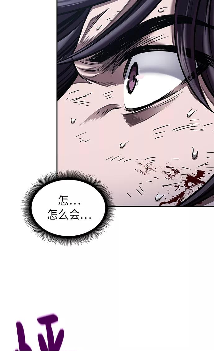 《某天成为魔神》069. 第27章 获得考试资格吧（2） 第62页