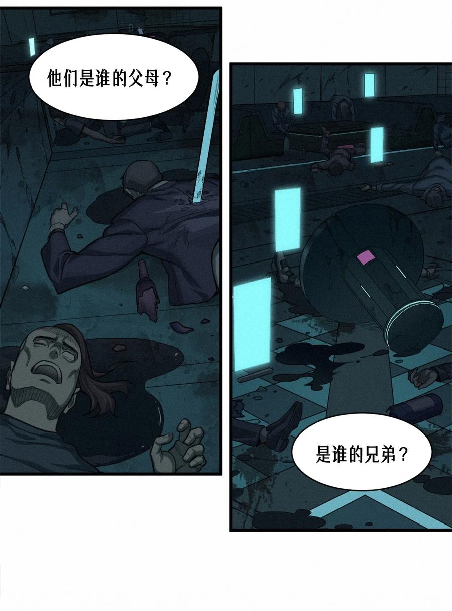 灵笼 · 月魁传 45话 善与恶 第95页