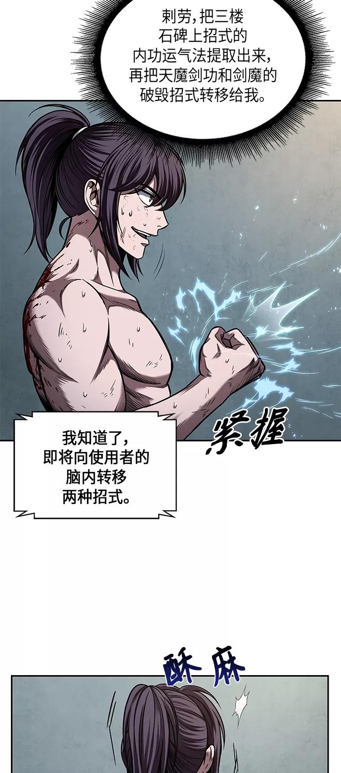 《某天成为魔神》069. 第27章 获得考试资格吧（2） 第35页