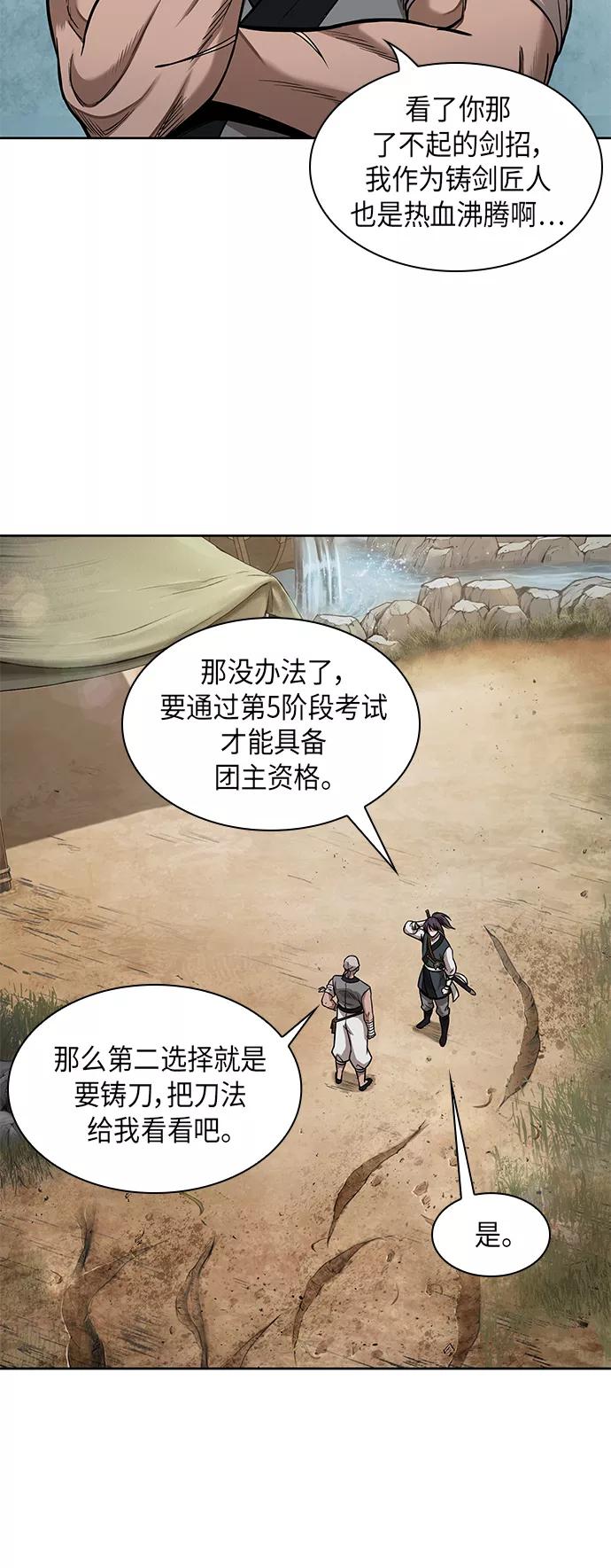 《某天成为魔神》069. 第27章 获得考试资格吧（2） 第12页