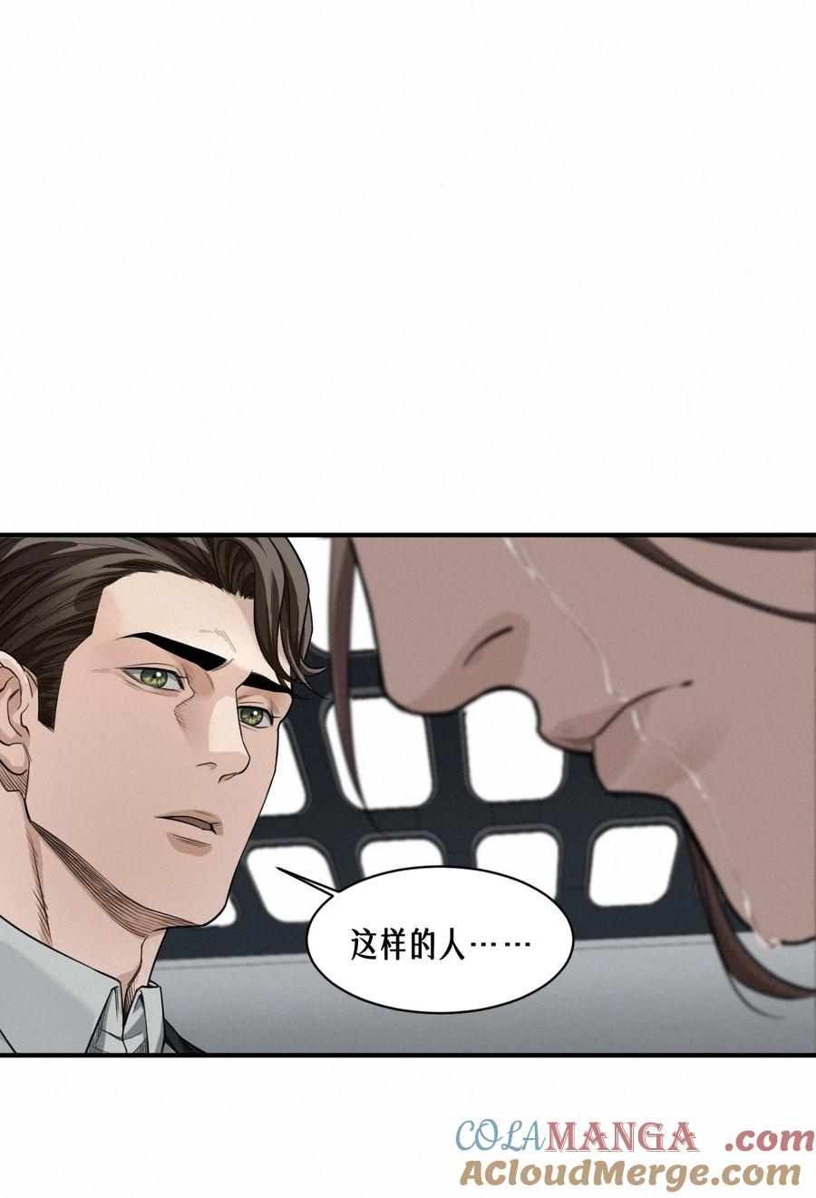 灵笼 · 月魁传 45话 善与恶 第81页
