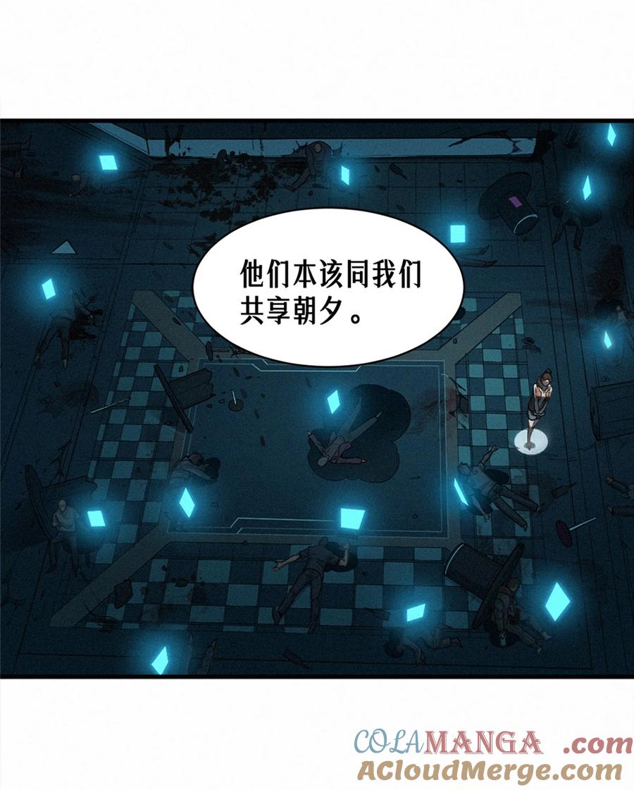 灵笼 · 月魁传 45话 善与恶 第97页