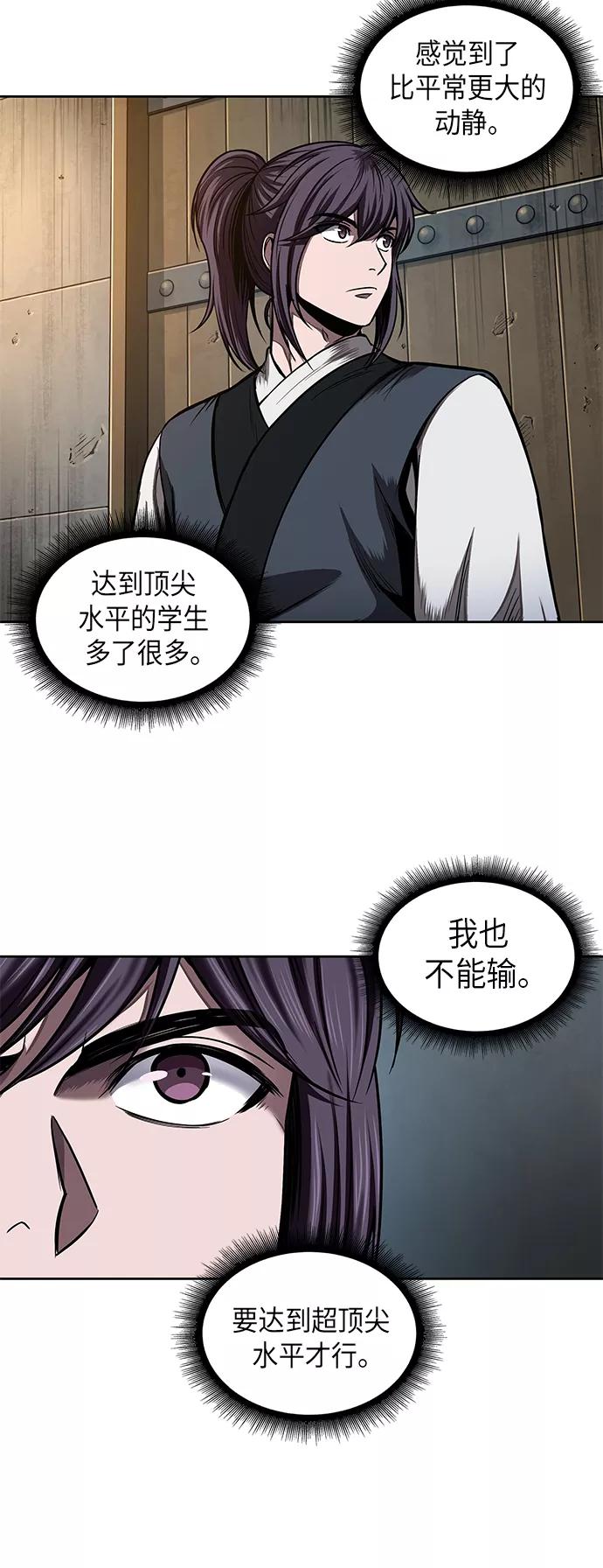 《某天成为魔神》069. 第27章 获得考试资格吧（2） 第15页