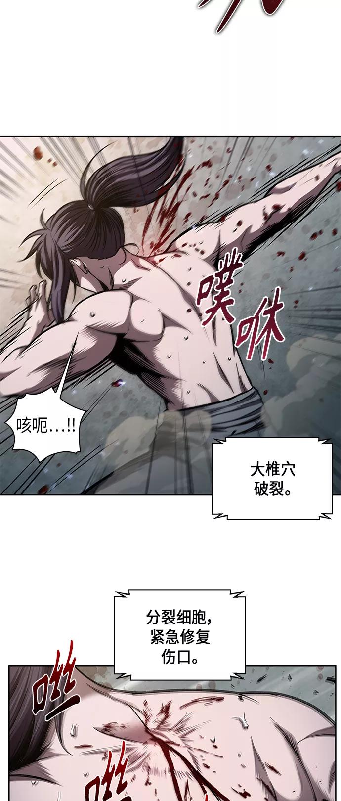 《某天成为魔神》069. 第27章 获得考试资格吧（2） 第23页