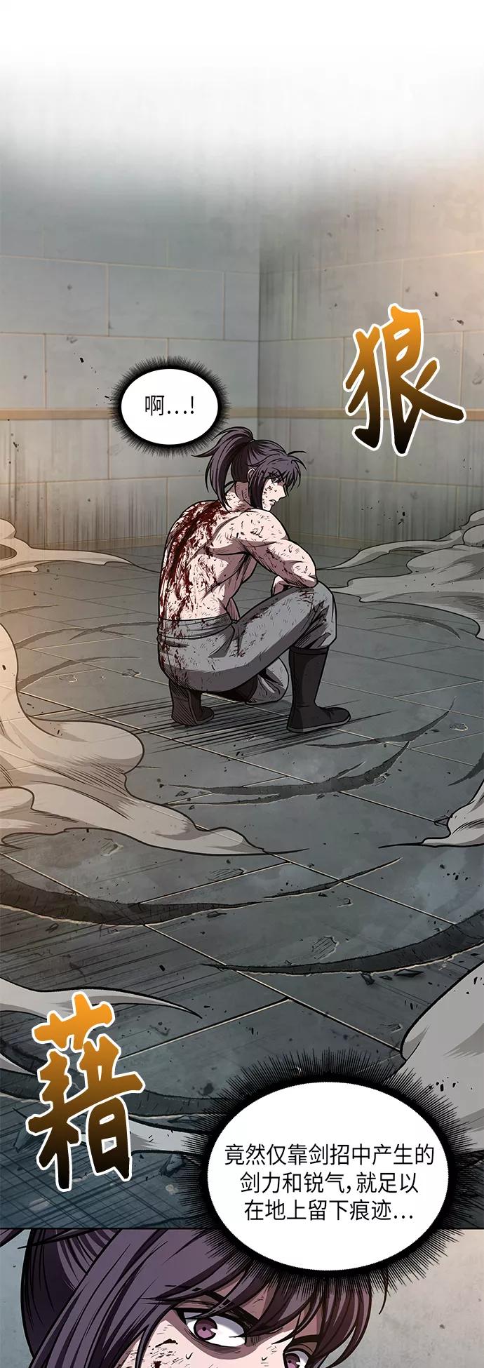 《某天成为魔神》069. 第27章 获得考试资格吧（2） 第47页