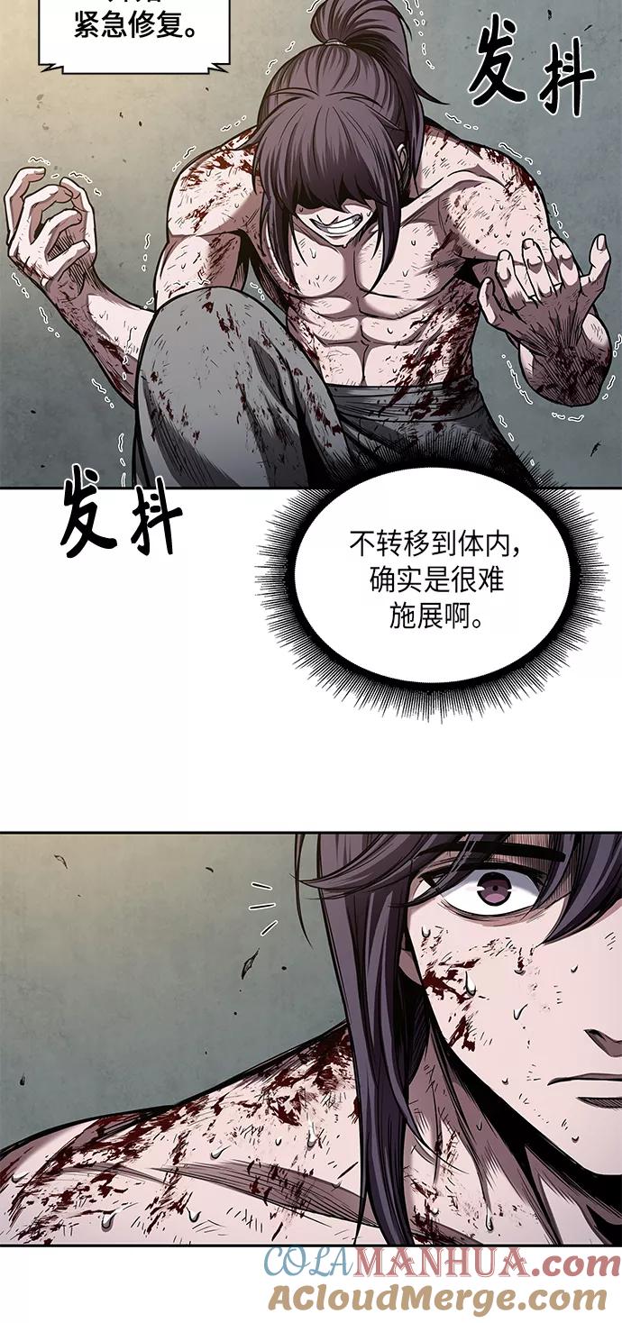 《某天成为魔神》069. 第27章 获得考试资格吧（2） 第46页