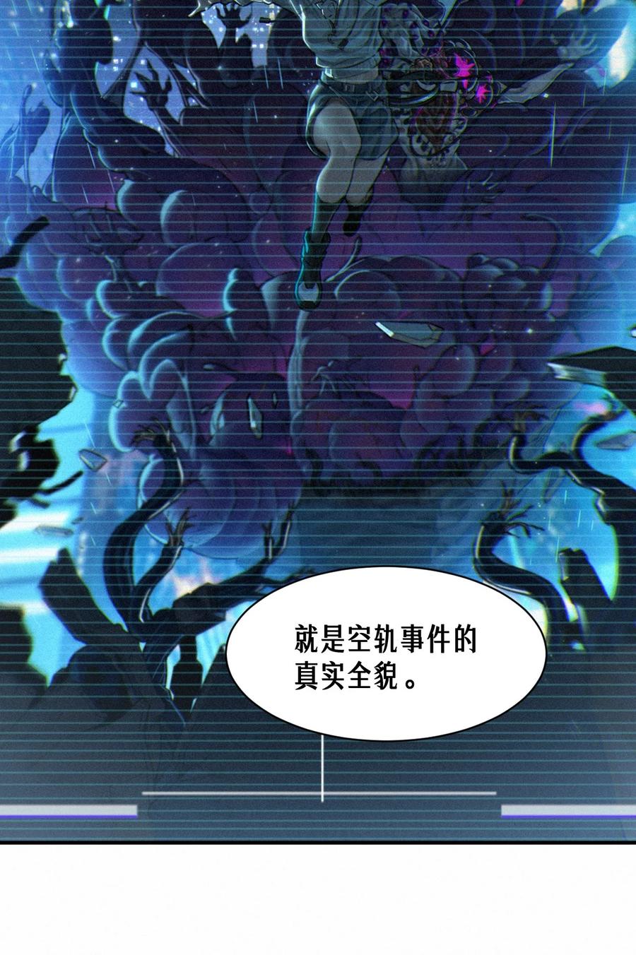 灵笼 · 月魁传 45话 善与恶 第68页