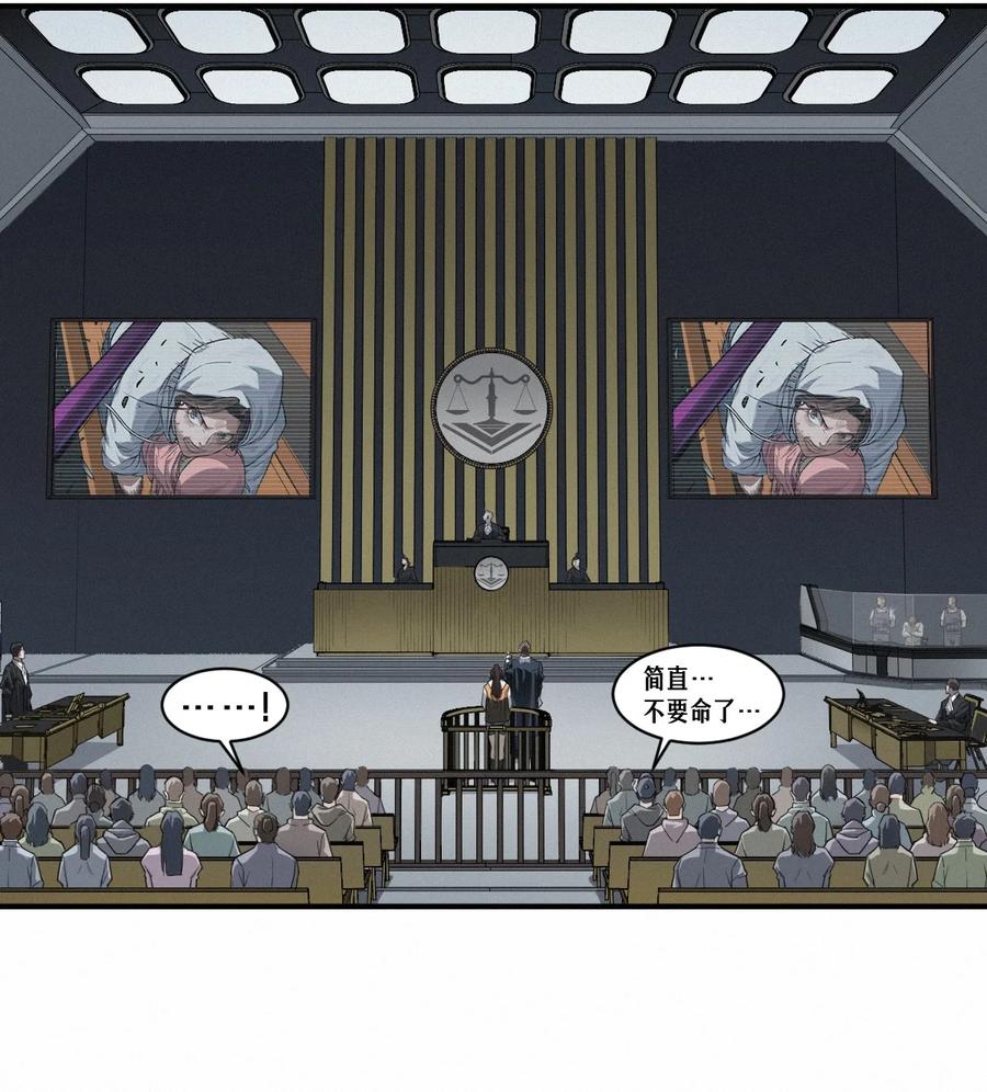 灵笼 · 月魁传 45话 善与恶 第62页