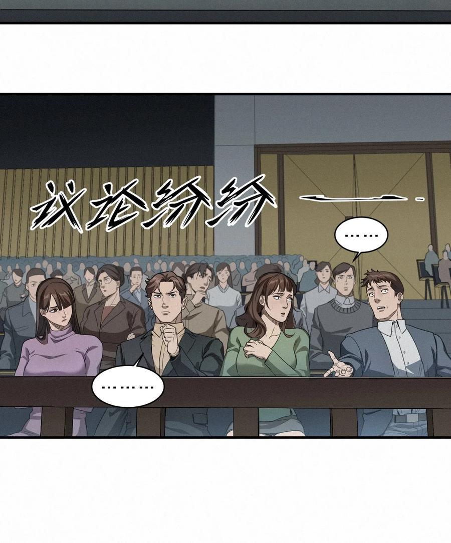 灵笼 · 月魁传 45话 善与恶 第80页