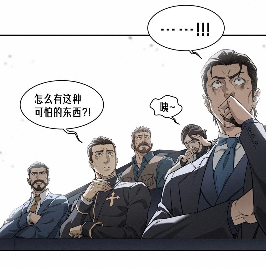 灵笼 · 月魁传 45话 善与恶 第60页