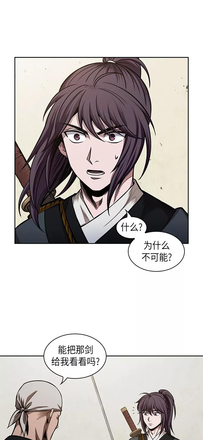 《某天成为魔神》069. 第27章 获得考试资格吧（2） 第2页