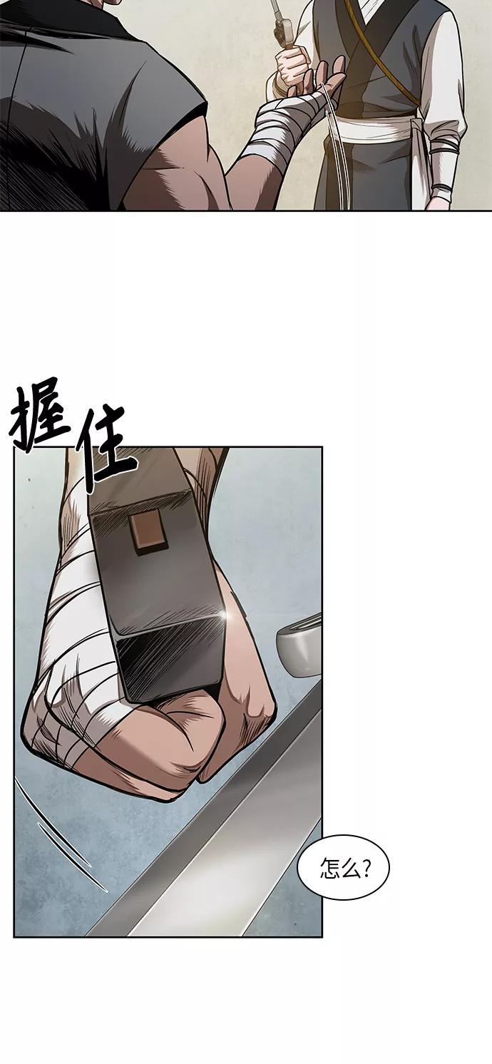 《某天成为魔神》069. 第27章 获得考试资格吧（2） 第3页