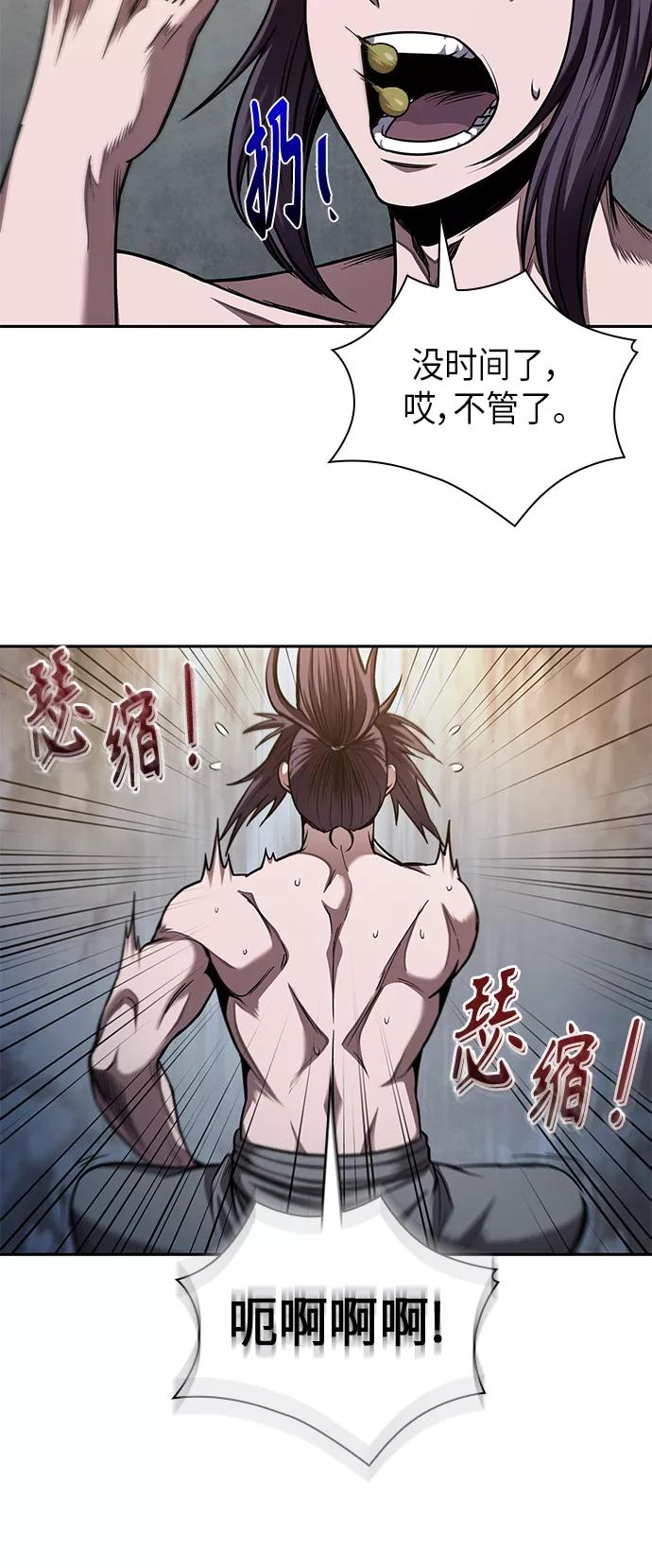 《某天成为魔神》069. 第27章 获得考试资格吧（2） 第18页