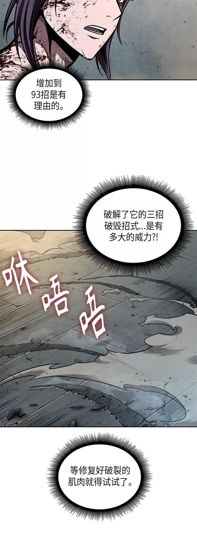 《某天成为魔神》069. 第27章 获得考试资格吧（2） 第48页