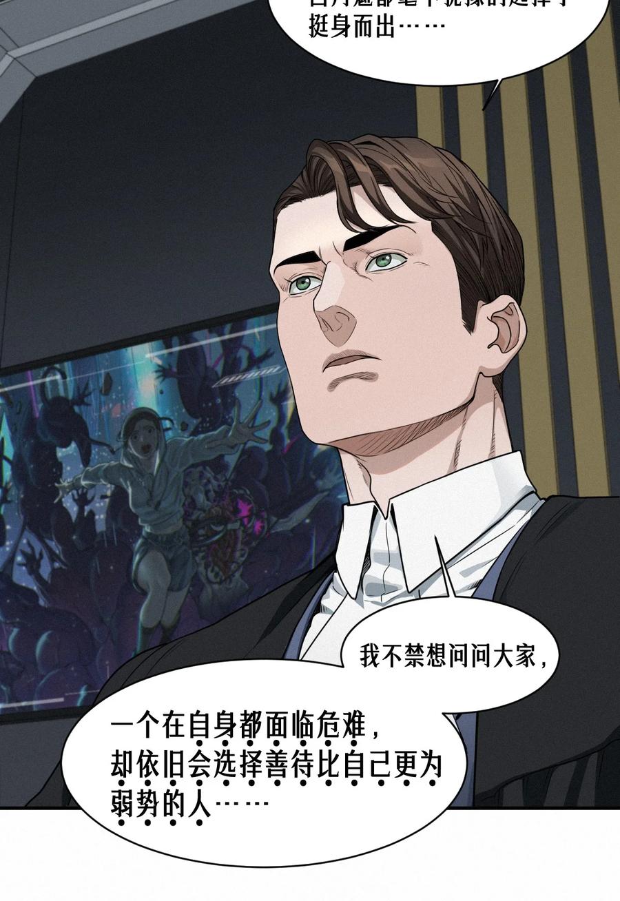灵笼 · 月魁传 45话 善与恶 第78页
