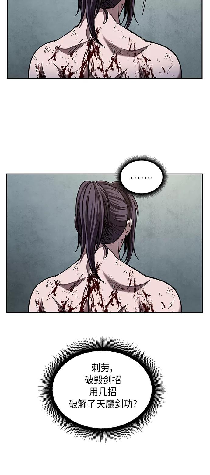 《某天成为魔神》069. 第27章 获得考试资格吧（2） 第36页