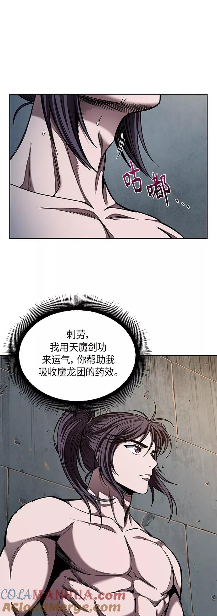 《某天成为魔神》069. 第27章 获得考试资格吧（2） 第19页