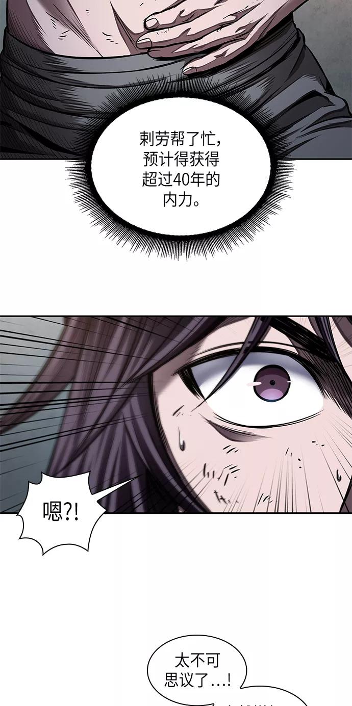 《某天成为魔神》069. 第27章 获得考试资格吧（2） 第29页