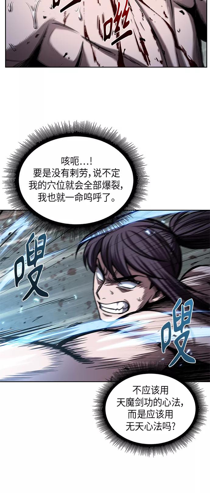 《某天成为魔神》069. 第27章 获得考试资格吧（2） 第24页