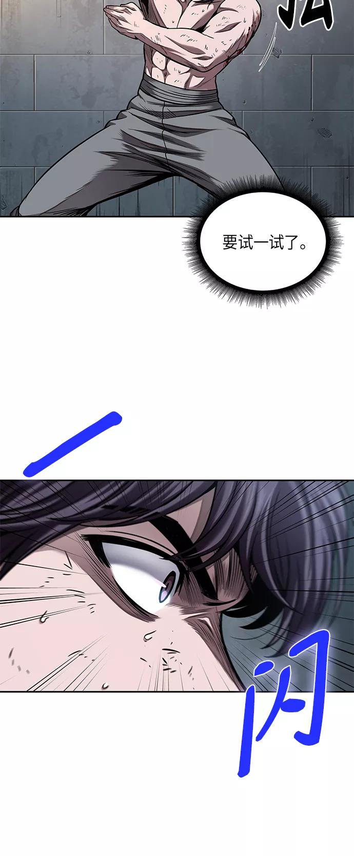 《某天成为魔神》069. 第27章 获得考试资格吧（2） 第41页