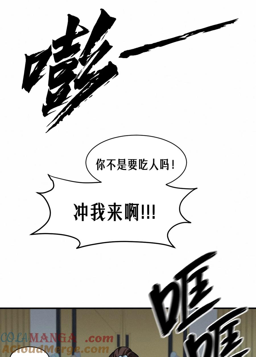 灵笼 · 月魁传 45话 善与恶 第65页