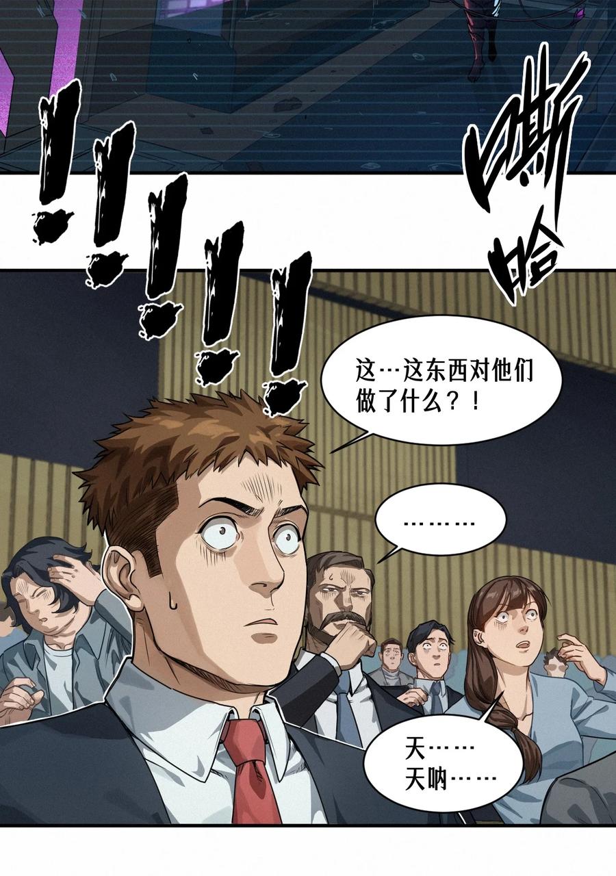 灵笼 · 月魁传 45话 善与恶 第59页