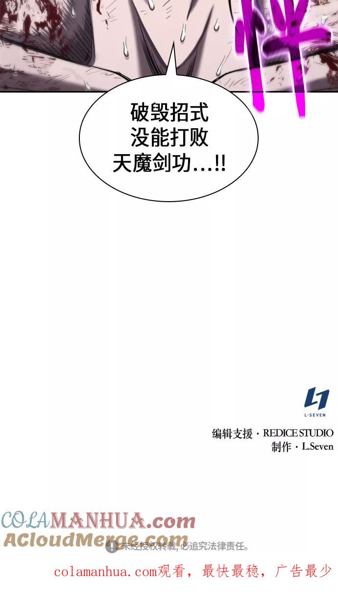《某天成为魔神》069. 第27章 获得考试资格吧（2） 第64页