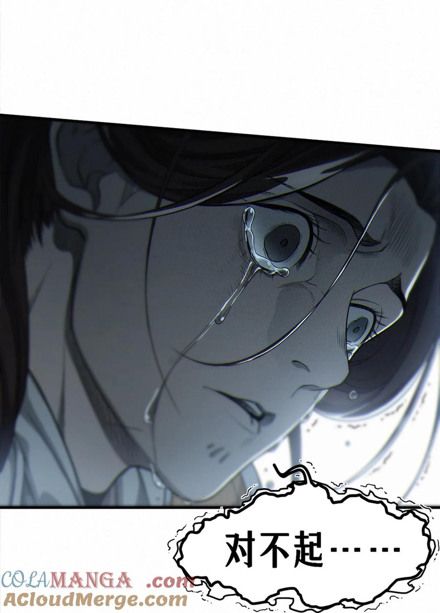 灵笼 · 月魁传 45话 善与恶 第101页