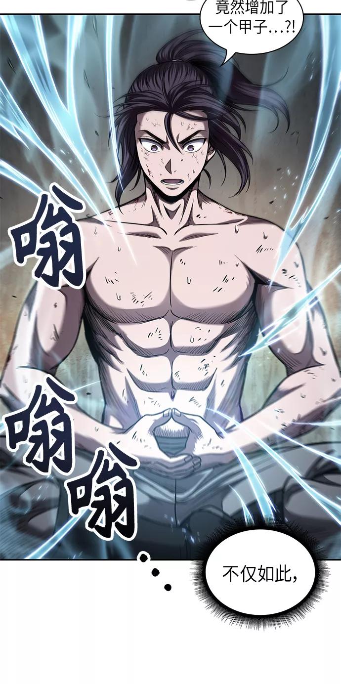 《某天成为魔神》069. 第27章 获得考试资格吧（2） 第30页