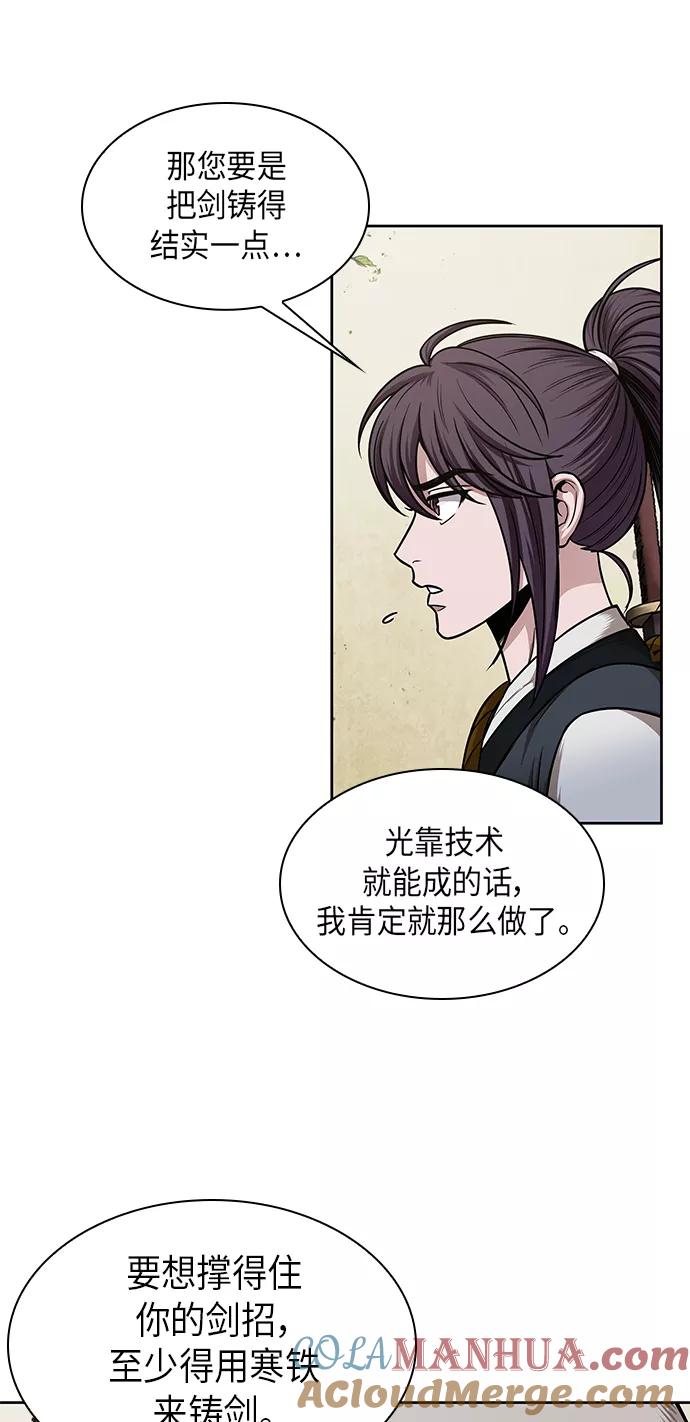 《某天成为魔神》069. 第27章 获得考试资格吧（2） 第7页