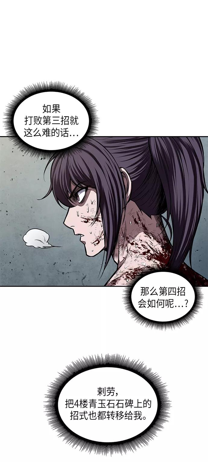 《某天成为魔神》069. 第27章 获得考试资格吧（2） 第53页