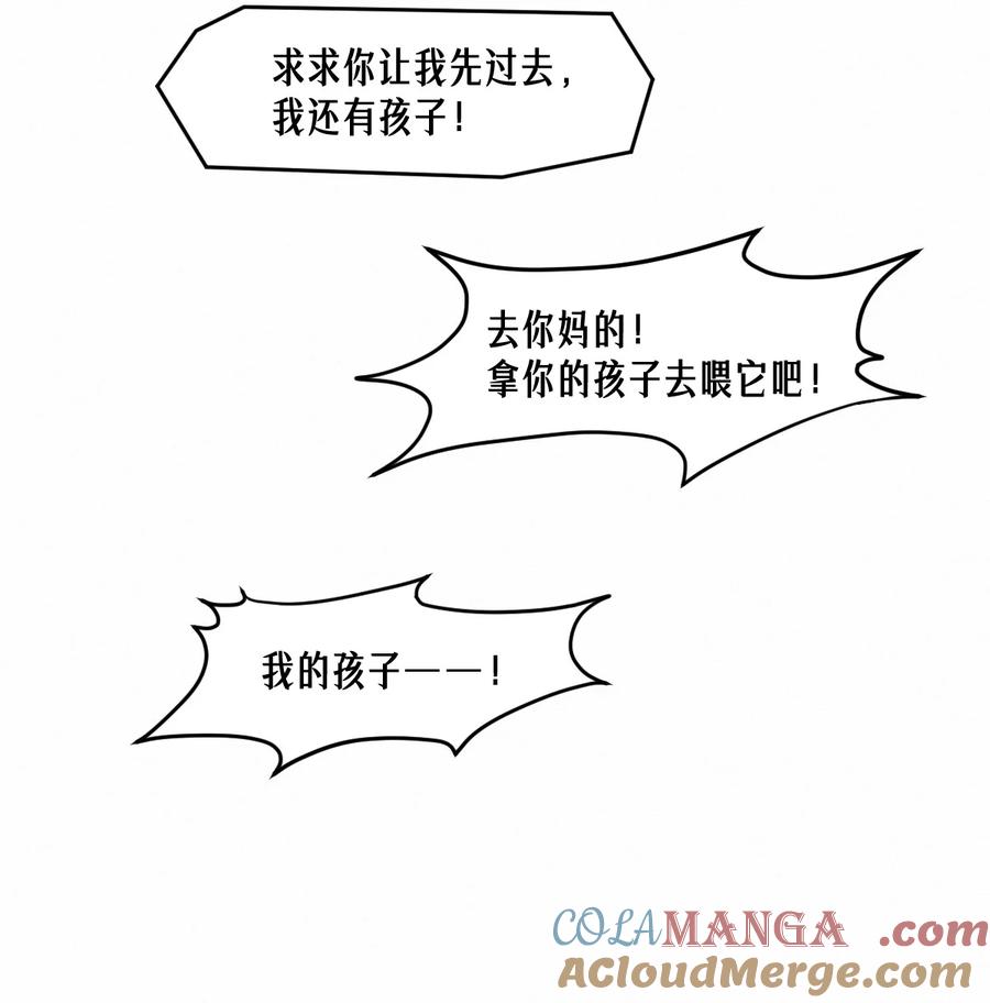 灵笼 · 月魁传 45话 善与恶 第61页