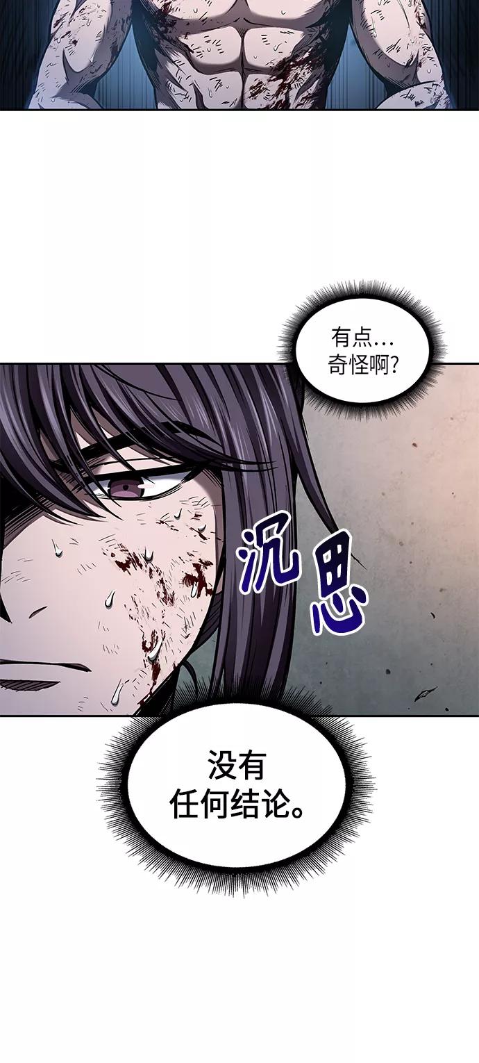 《某天成为魔神》069. 第27章 获得考试资格吧（2） 第56页
