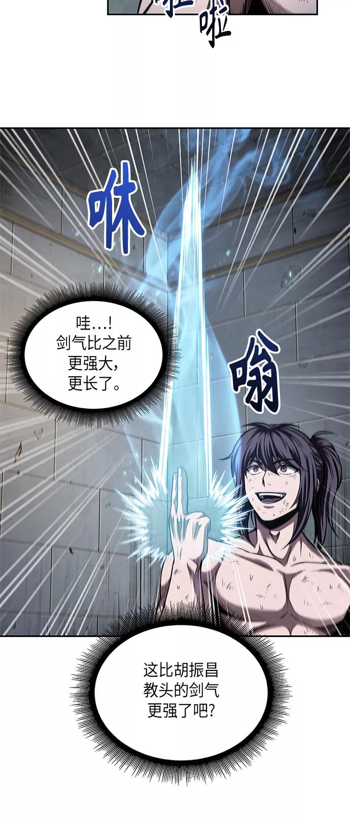 《某天成为魔神》069. 第27章 获得考试资格吧（2） 第33页