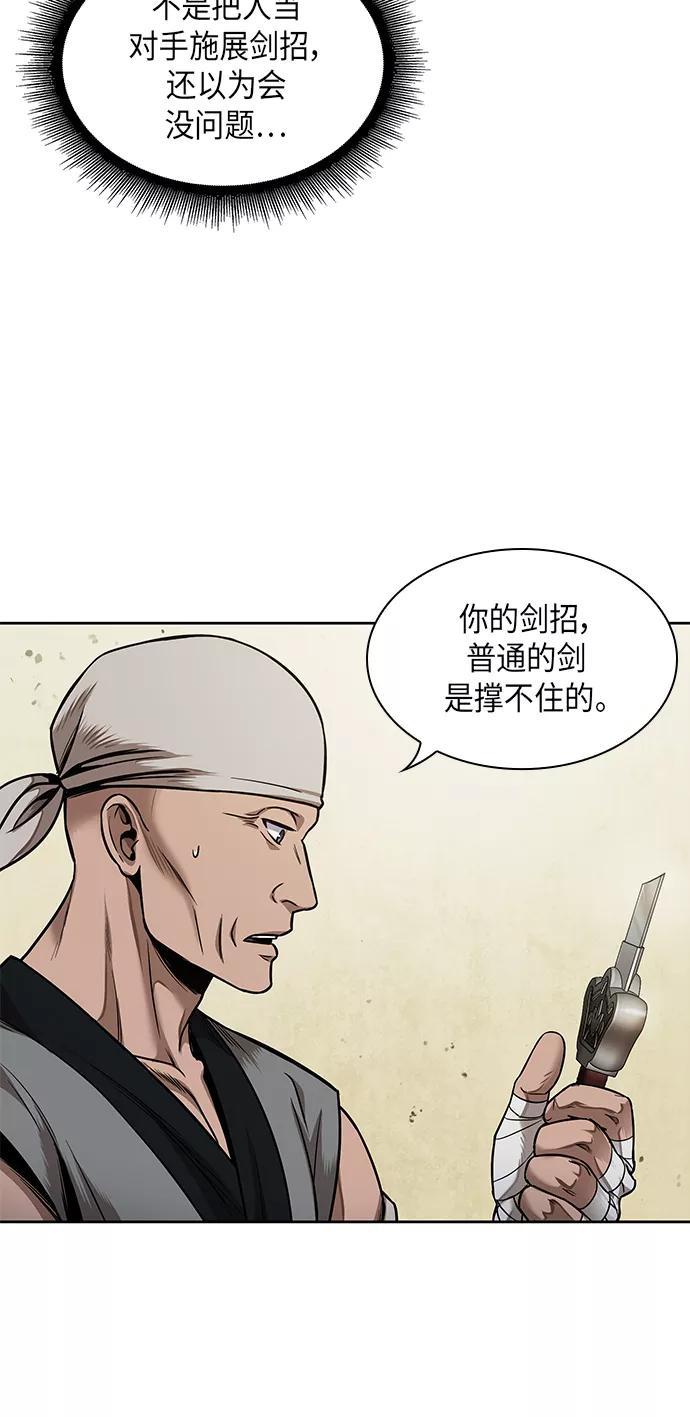 《某天成为魔神》069. 第27章 获得考试资格吧（2） 第6页