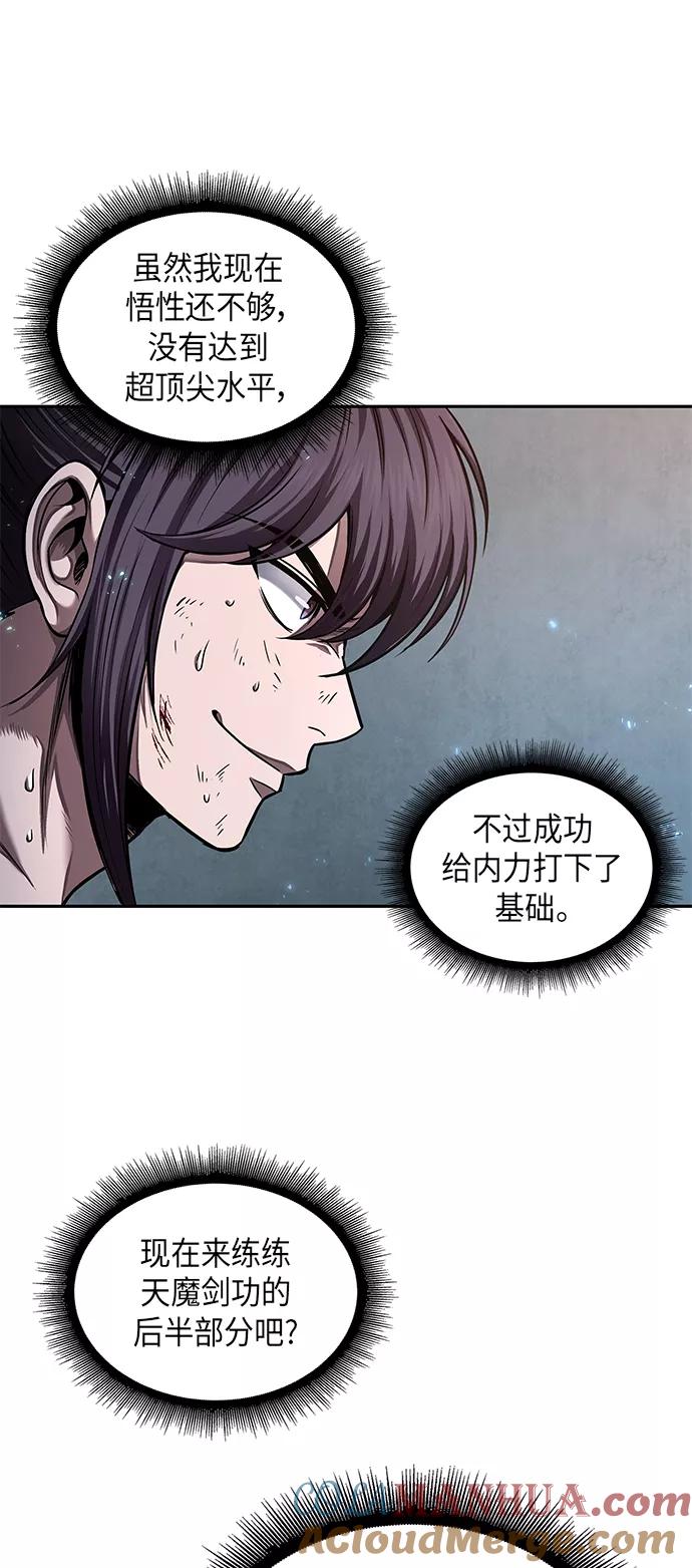 《某天成为魔神》069. 第27章 获得考试资格吧（2） 第34页