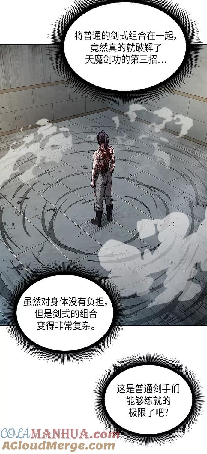 《某天成为魔神》069. 第27章 获得考试资格吧（2） 第52页