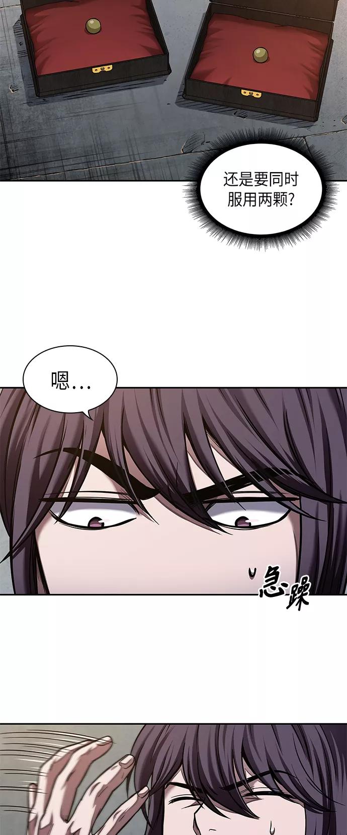 《某天成为魔神》069. 第27章 获得考试资格吧（2） 第17页