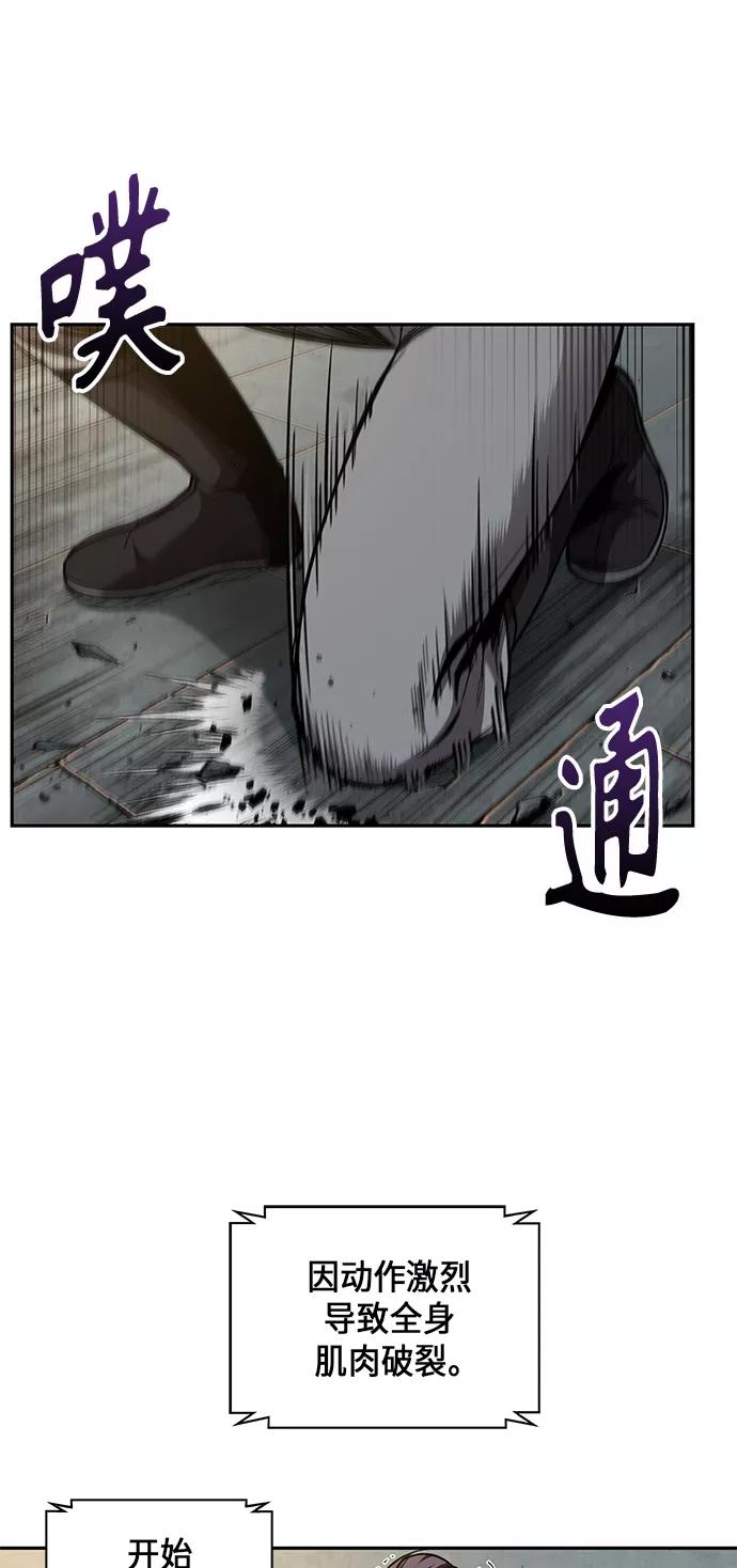 《某天成为魔神》069. 第27章 获得考试资格吧（2） 第45页