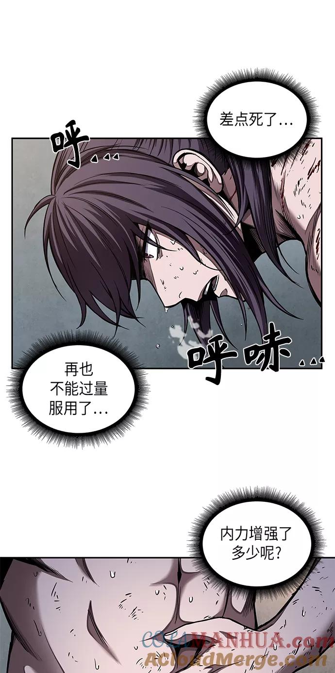 《某天成为魔神》069. 第27章 获得考试资格吧（2） 第28页